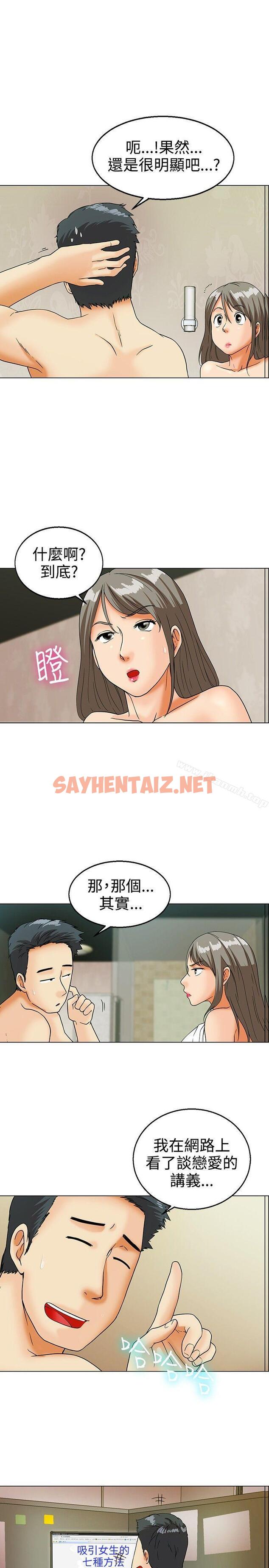 查看漫画今天,加班好咩? - 第14話 對我這麼酷的男人 你是第一個(下) - sayhentaiz.net中的128862图片