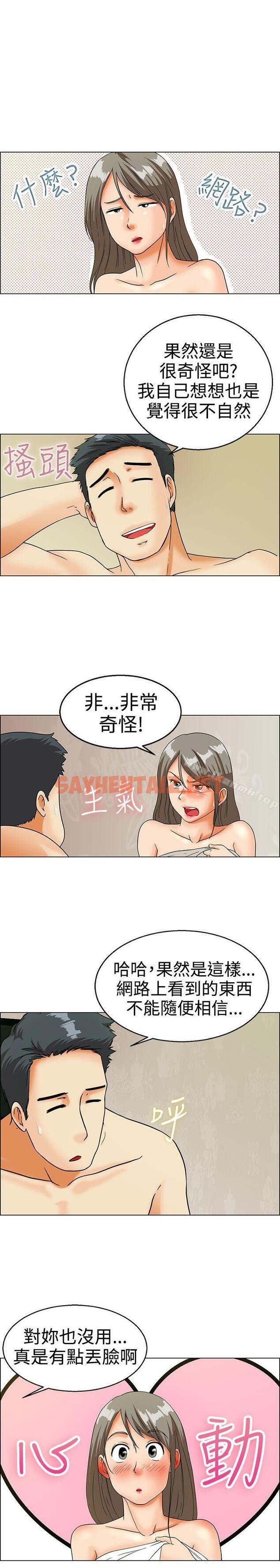 查看漫画今天,加班好咩? - 第14話 對我這麼酷的男人 你是第一個(下) - sayhentaiz.net中的128891图片