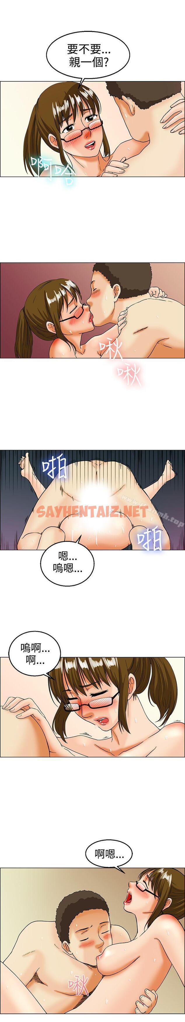 查看漫画今天,加班好咩? - 第16話 去員工旅遊 天上也會掉下禮物啊(下) - sayhentaiz.net中的129243图片