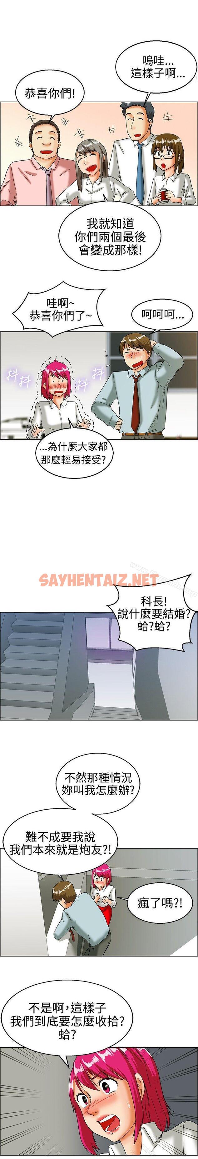 查看漫画今天,加班好咩? - 第17話 科長和代理被抓到囉(上) - sayhentaiz.net中的129515图片