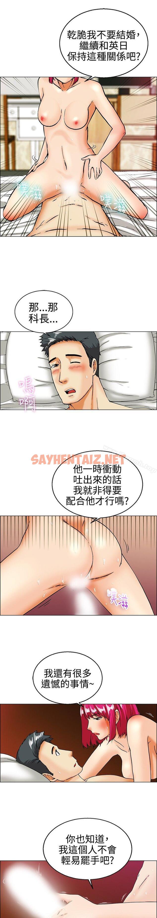 查看漫画今天,加班好咩? - 第18話 科長和代理被抓到囉(下) - sayhentaiz.net中的129810图片