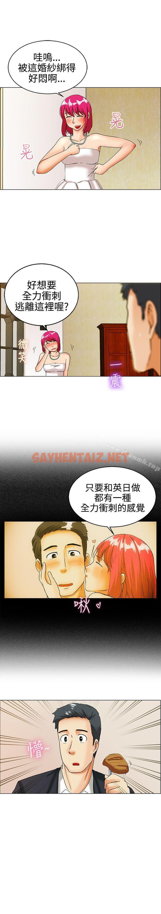 查看漫画今天,加班好咩? - 第18話 科長和代理被抓到囉(下) - sayhentaiz.net中的129998图片