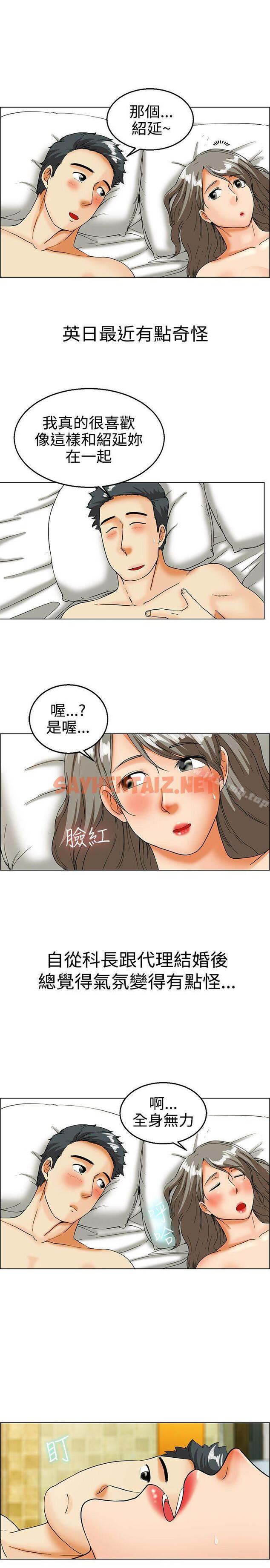 查看漫画今天,加班好咩? - 第19話 拜託閉上你的嘴(上) - sayhentaiz.net中的130097图片