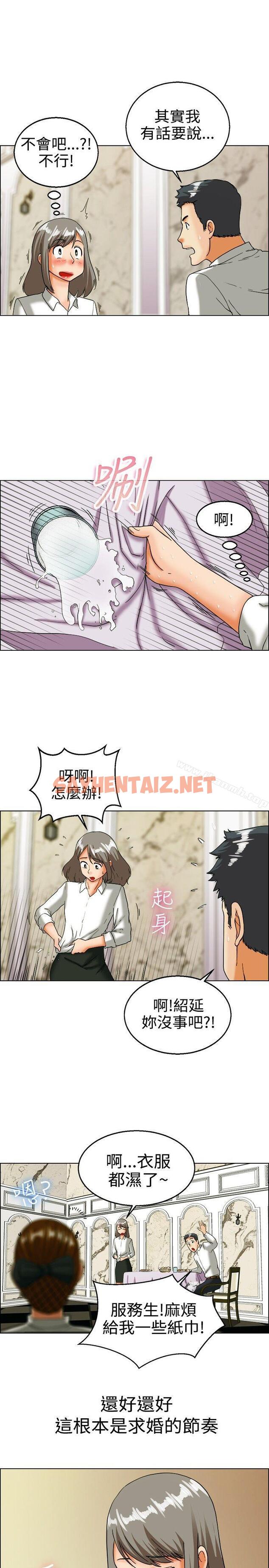 查看漫画今天,加班好咩? - 第19話 拜託閉上你的嘴(上) - sayhentaiz.net中的130201图片