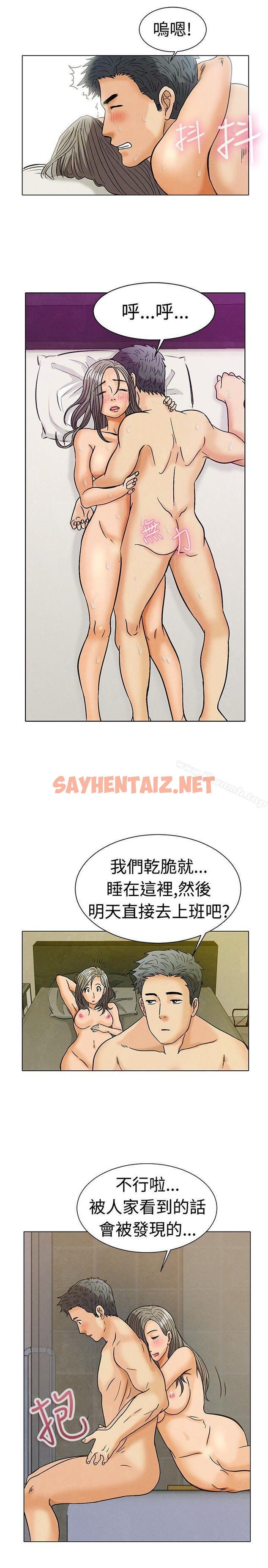 查看漫画今天,加班好咩? - 第2話 床上的團隊合作(下) - sayhentaiz.net中的114803图片