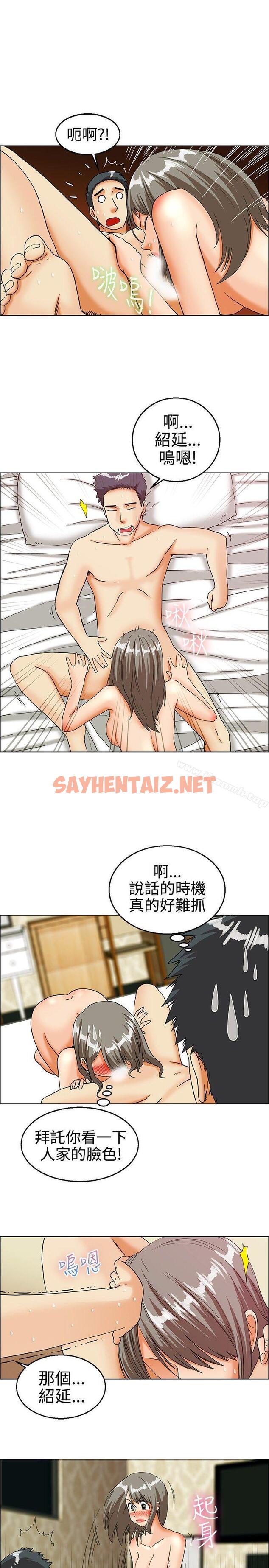 查看漫画今天,加班好咩? - 第20話 拜託閉上你的嘴(下) - sayhentaiz.net中的130385图片