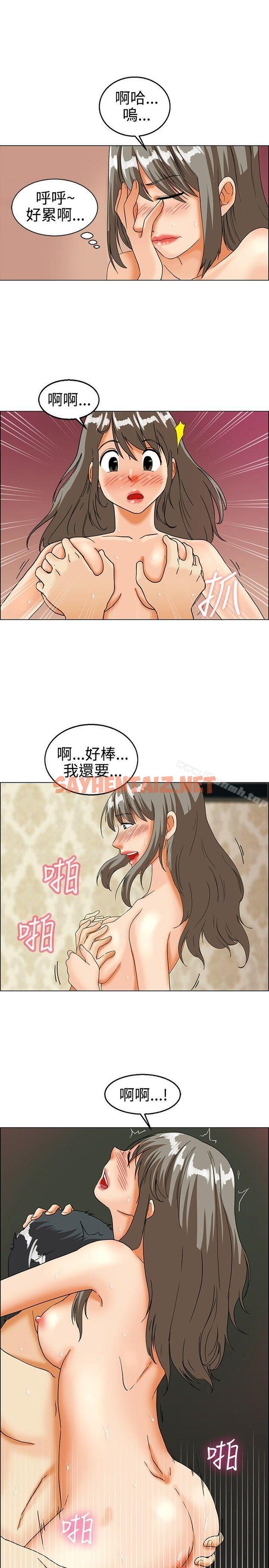 查看漫画今天,加班好咩? - 第20話 拜託閉上你的嘴(下) - sayhentaiz.net中的130571图片