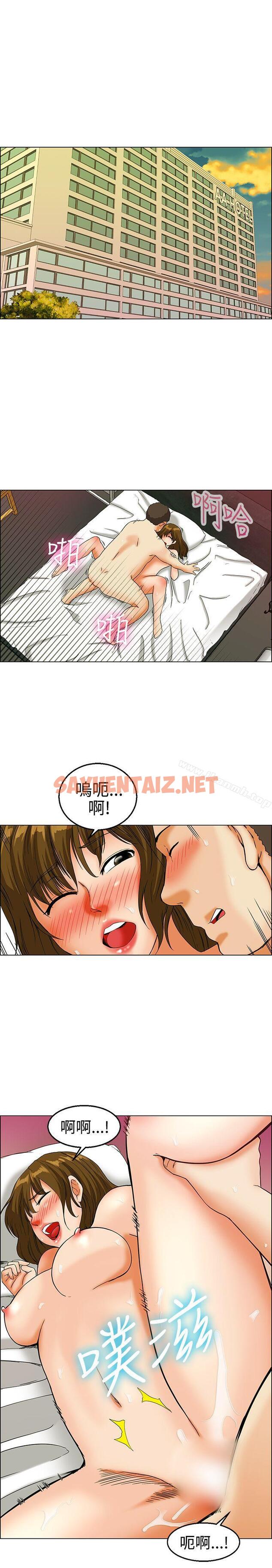 查看漫画今天,加班好咩? - 第22話 宋代理的前女友出現啦!!(下) - sayhentaiz.net中的131005图片