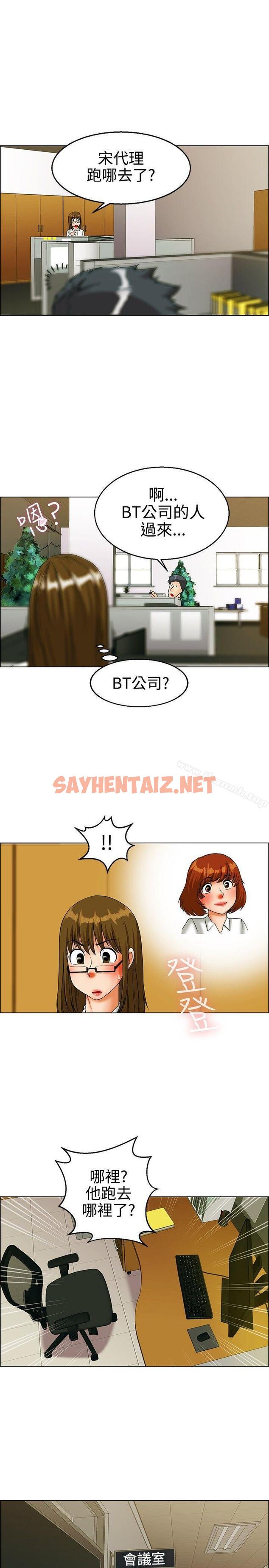 查看漫画今天,加班好咩? - 第22話 宋代理的前女友出現啦!!(下) - sayhentaiz.net中的131127图片