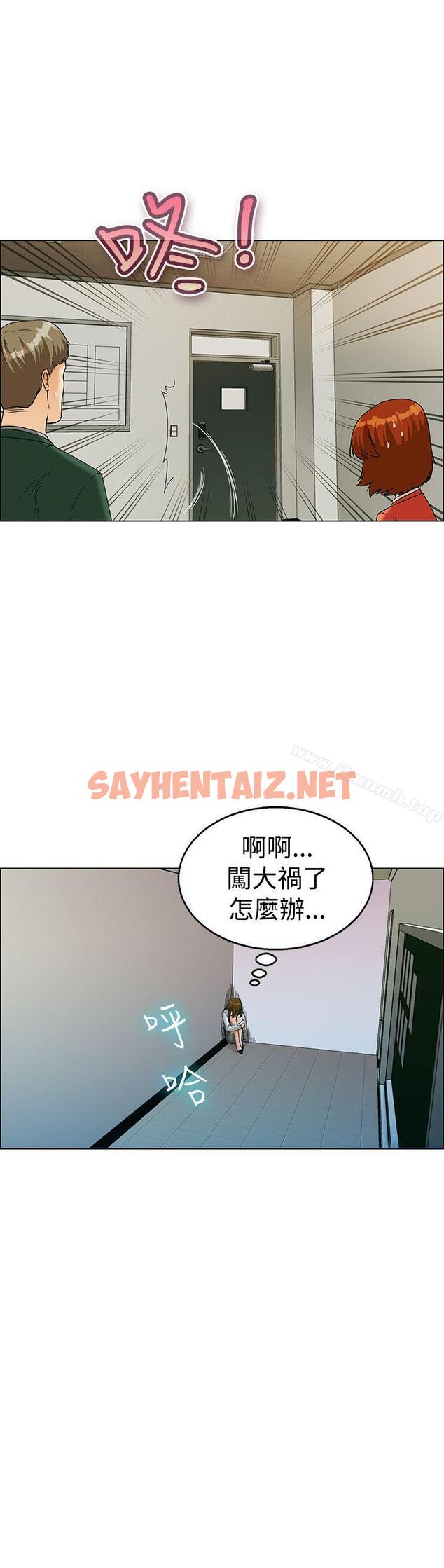 查看漫画今天,加班好咩? - 第22話 宋代理的前女友出現啦!!(下) - sayhentaiz.net中的131280图片