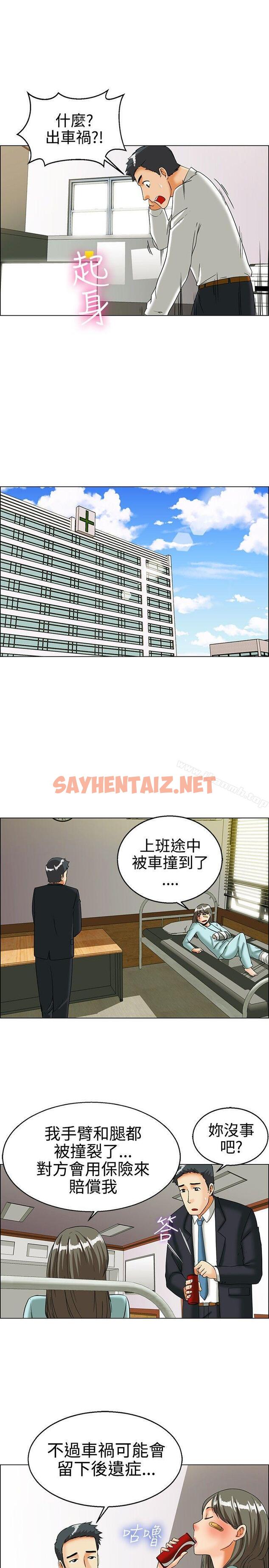 查看漫画今天,加班好咩? - 第23話 紹延,英日和吳代理(上) - sayhentaiz.net中的131368图片