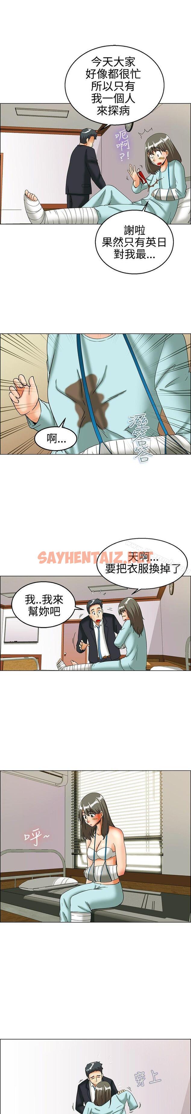 查看漫画今天,加班好咩? - 第23話 紹延,英日和吳代理(上) - sayhentaiz.net中的131404图片