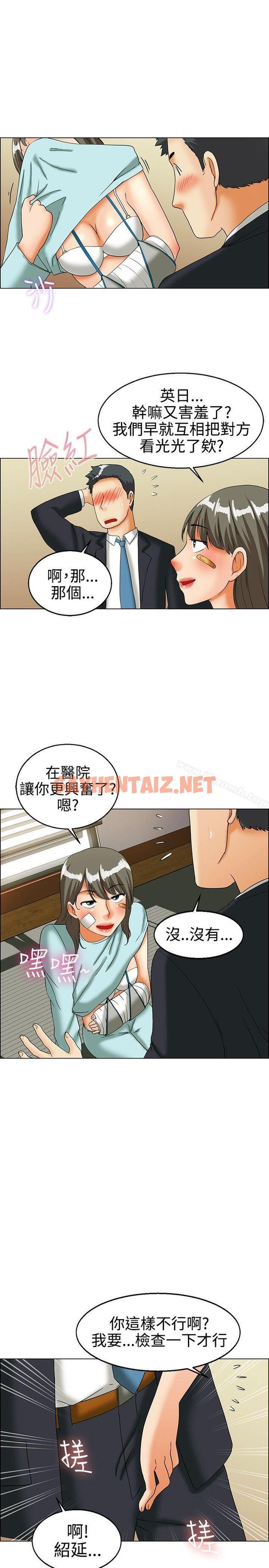 查看漫画今天,加班好咩? - 第23話 紹延,英日和吳代理(上) - sayhentaiz.net中的131434图片