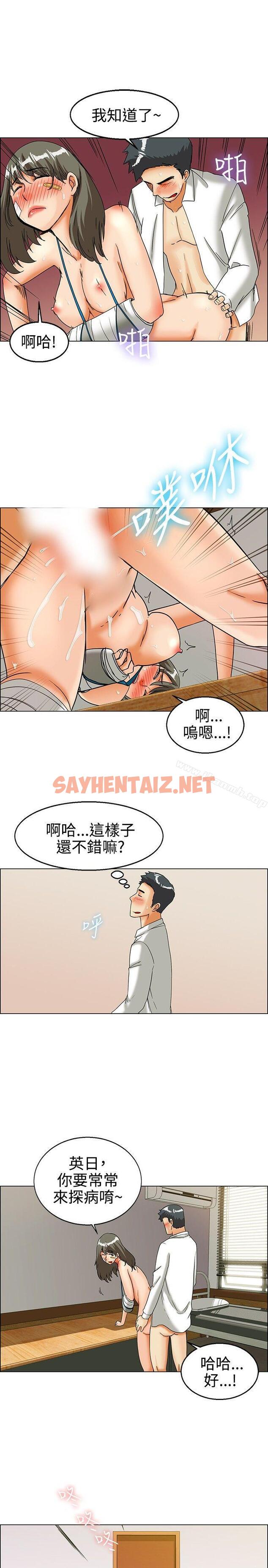 查看漫画今天,加班好咩? - 第23話 紹延,英日和吳代理(上) - sayhentaiz.net中的131496图片