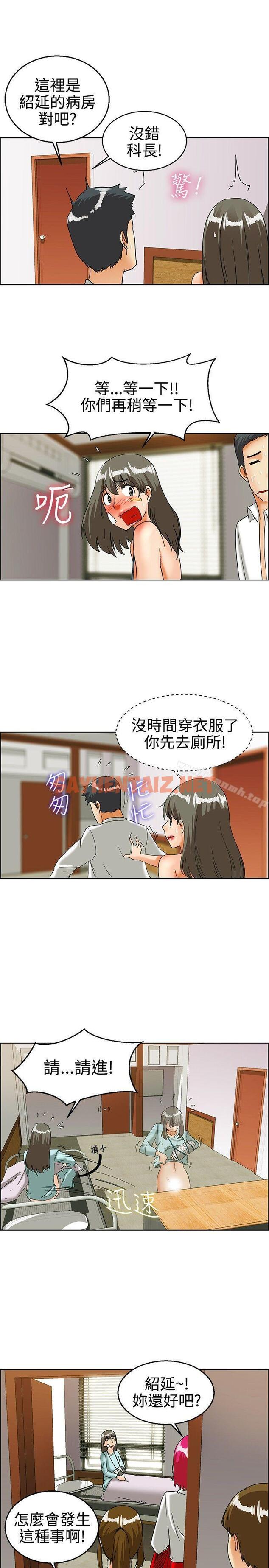 查看漫画今天,加班好咩? - 第23話 紹延,英日和吳代理(上) - sayhentaiz.net中的131536图片