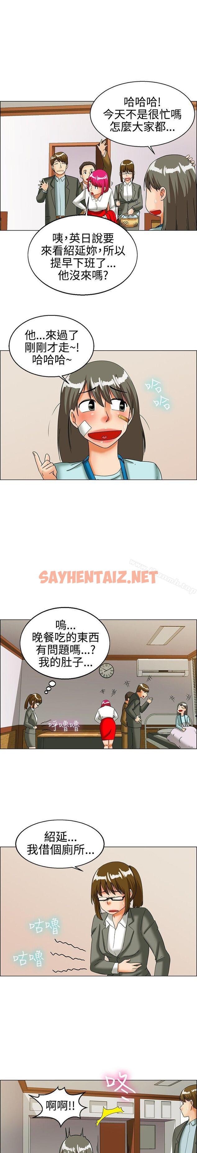 查看漫画今天,加班好咩? - 第23話 紹延,英日和吳代理(上) - sayhentaiz.net中的131569图片