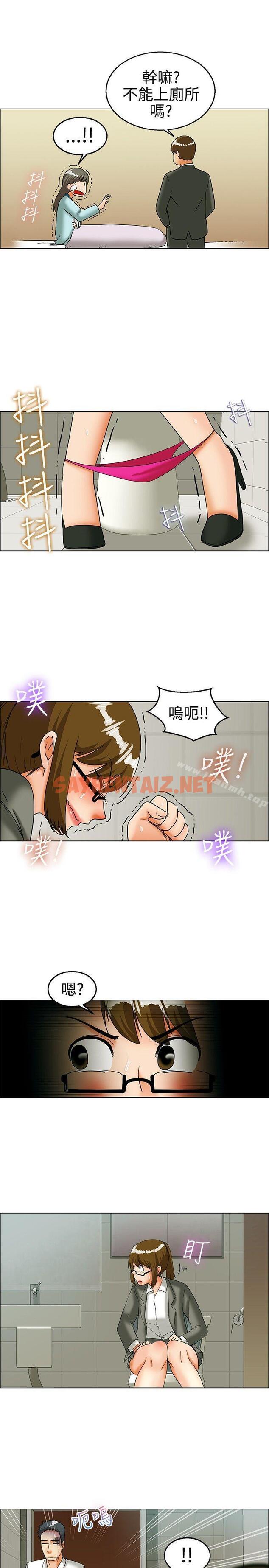 查看漫画今天,加班好咩? - 第23話 紹延,英日和吳代理(上) - sayhentaiz.net中的131600图片