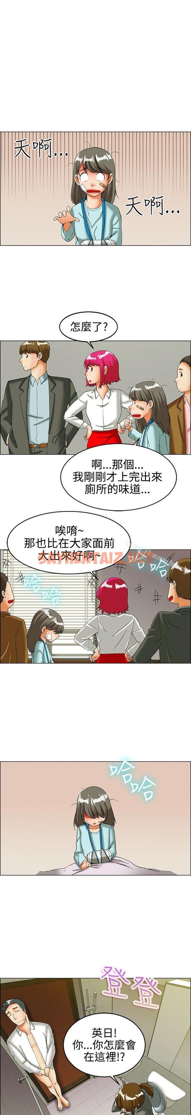 查看漫画今天,加班好咩? - 第24話 紹延,英日和吳代理(下) - sayhentaiz.net中的131704图片