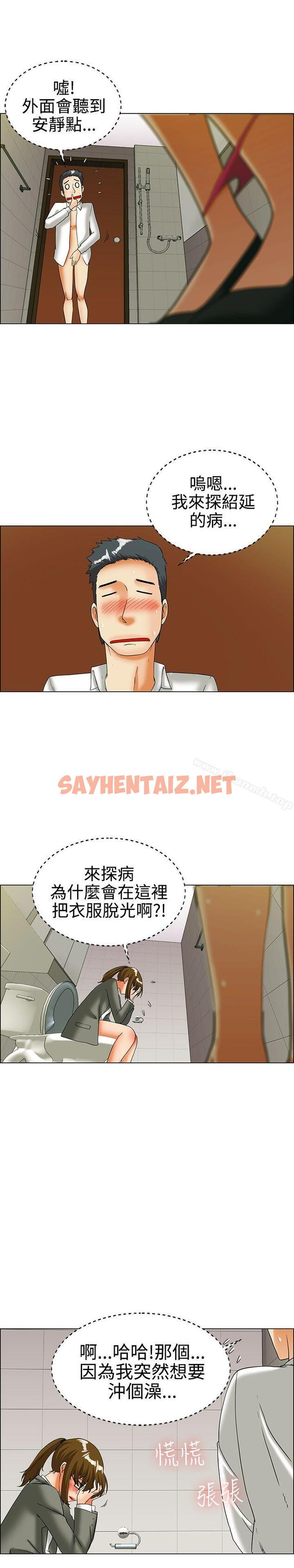 查看漫画今天,加班好咩? - 第24話 紹延,英日和吳代理(下) - sayhentaiz.net中的131724图片