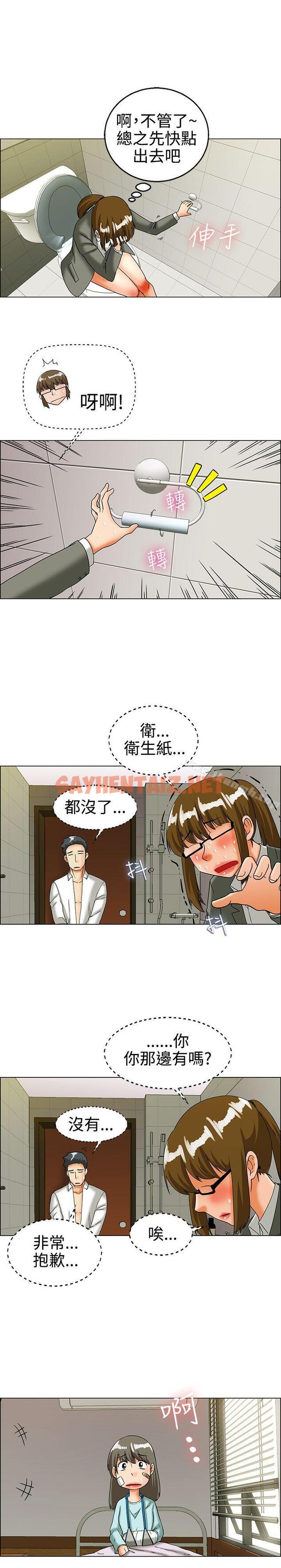 查看漫画今天,加班好咩? - 第24話 紹延,英日和吳代理(下) - sayhentaiz.net中的131748图片