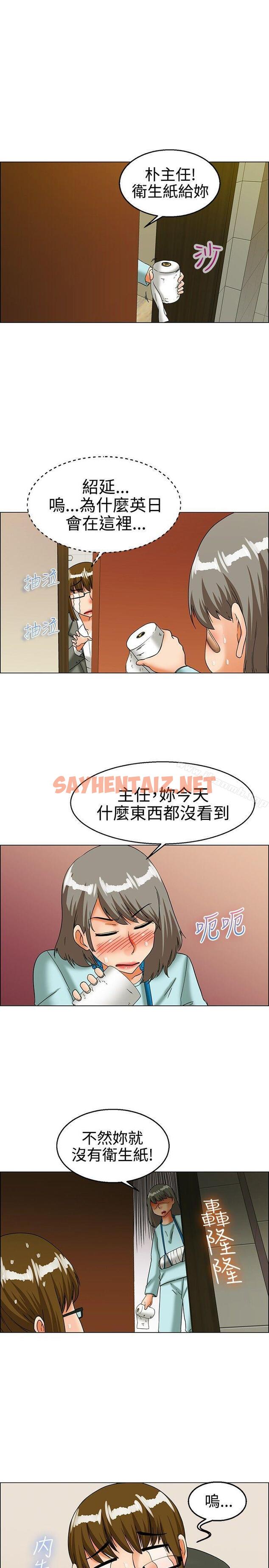 查看漫画今天,加班好咩? - 第24話 紹延,英日和吳代理(下) - sayhentaiz.net中的131839图片