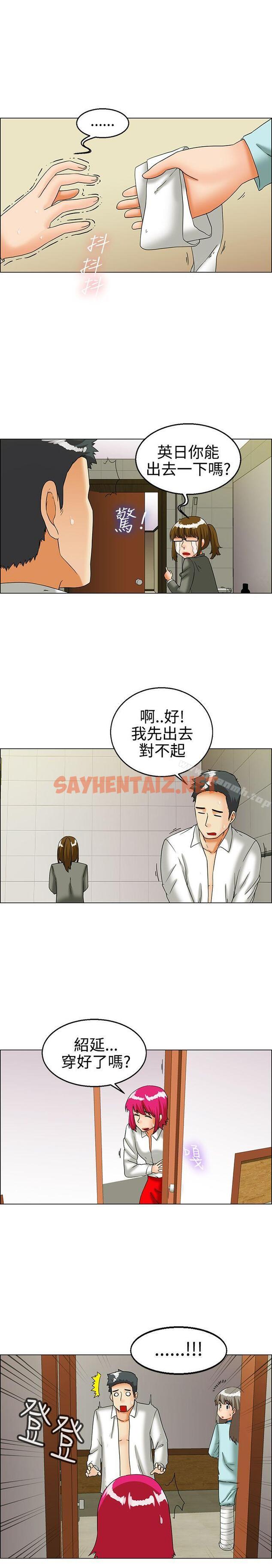 查看漫画今天,加班好咩? - 第24話 紹延,英日和吳代理(下) - sayhentaiz.net中的131863图片