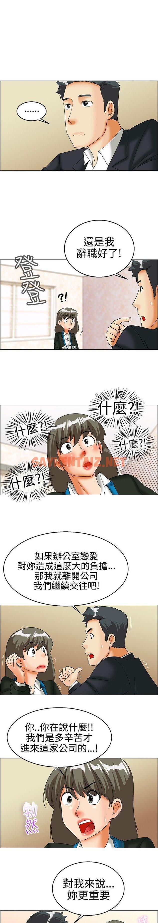 查看漫画今天,加班好咩? - 第25話 妳不想談辦公室戀愛的話那我就辭職(上) - sayhentaiz.net中的132057图片