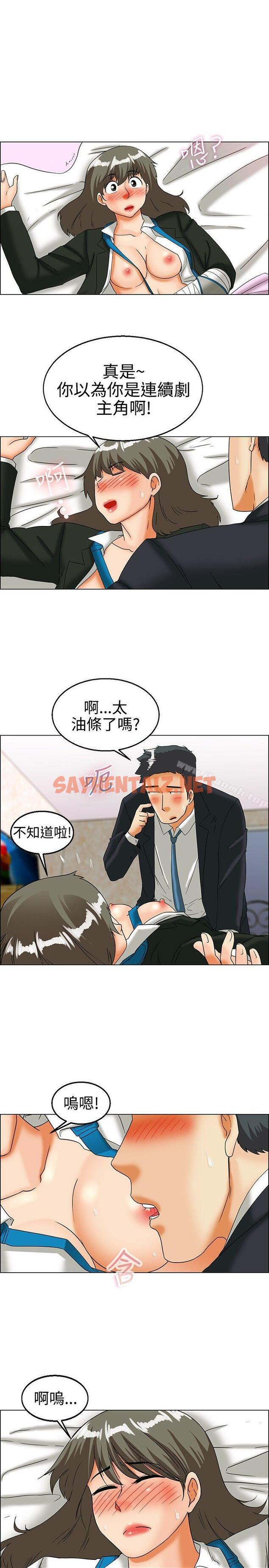 查看漫画今天,加班好咩? - 第25話 妳不想談辦公室戀愛的話那我就辭職(上) - sayhentaiz.net中的132115图片