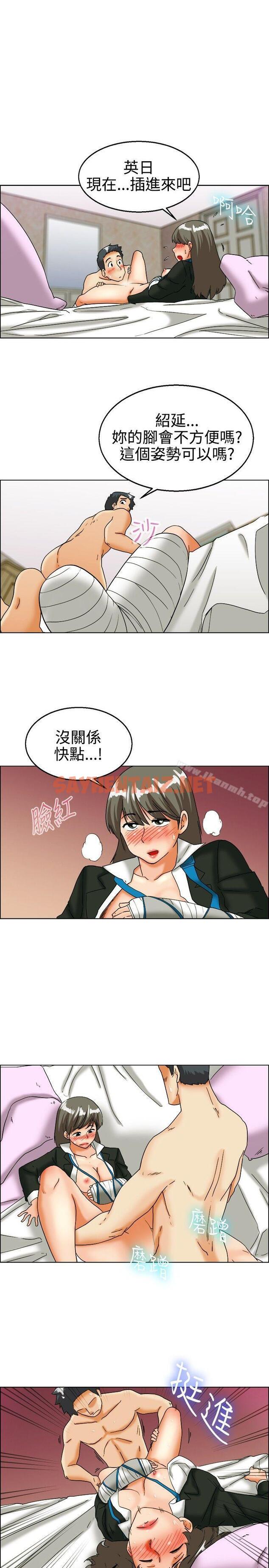 查看漫画今天,加班好咩? - 第25話 妳不想談辦公室戀愛的話那我就辭職(上) - sayhentaiz.net中的132179图片