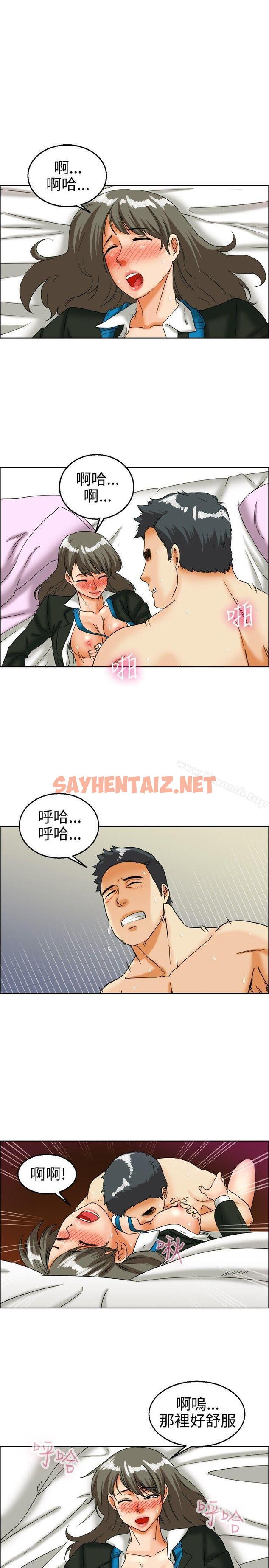 查看漫画今天,加班好咩? - 第26話 妳不想談辦公室戀愛的話那我就辭職(下) - sayhentaiz.net中的132256图片