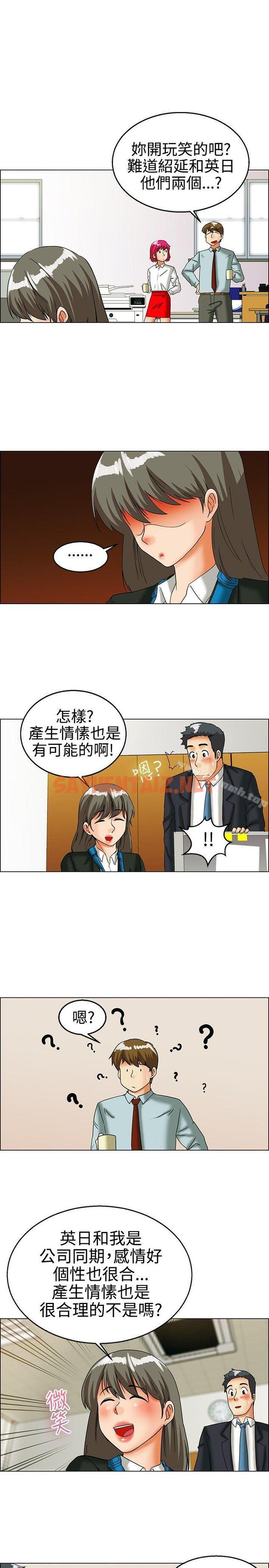 查看漫画今天,加班好咩? - 第26話 妳不想談辦公室戀愛的話那我就辭職(下) - sayhentaiz.net中的132417图片