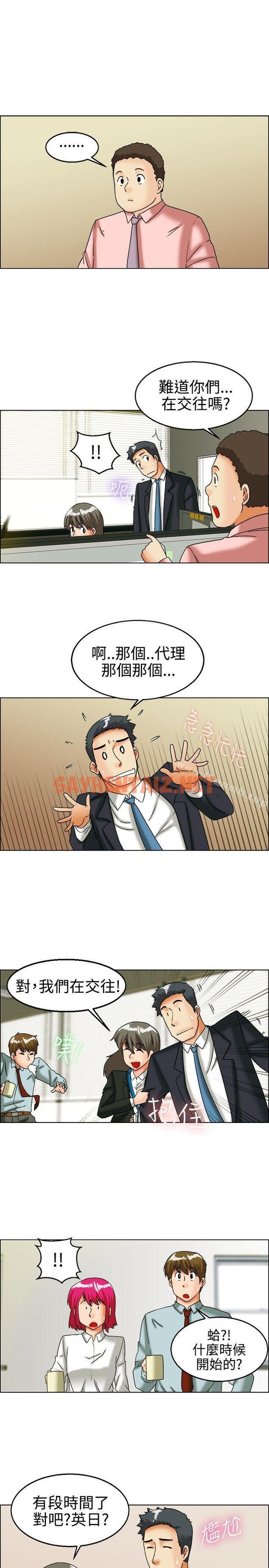 查看漫画今天,加班好咩? - 第26話 妳不想談辦公室戀愛的話那我就辭職(下) - sayhentaiz.net中的132439图片