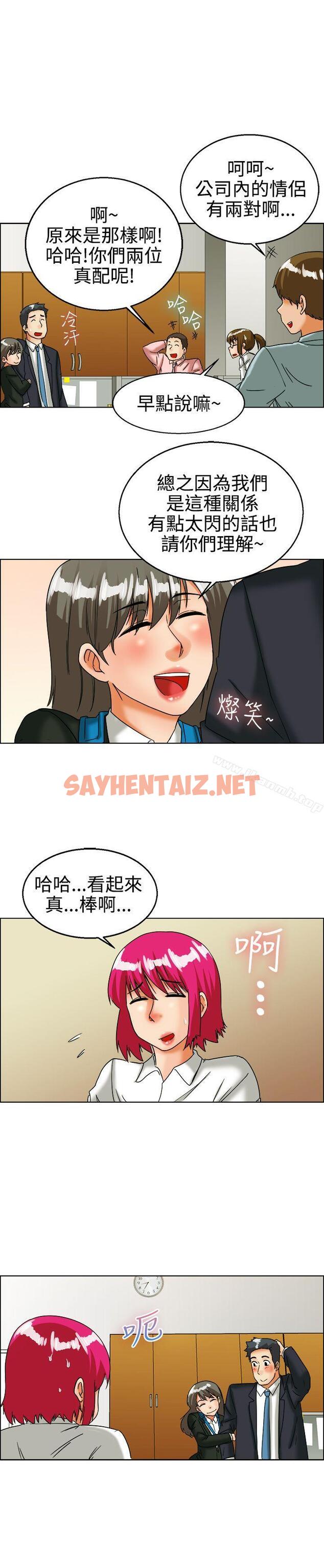 查看漫画今天,加班好咩? - 第26話 妳不想談辦公室戀愛的話那我就辭職(下) - sayhentaiz.net中的132495图片