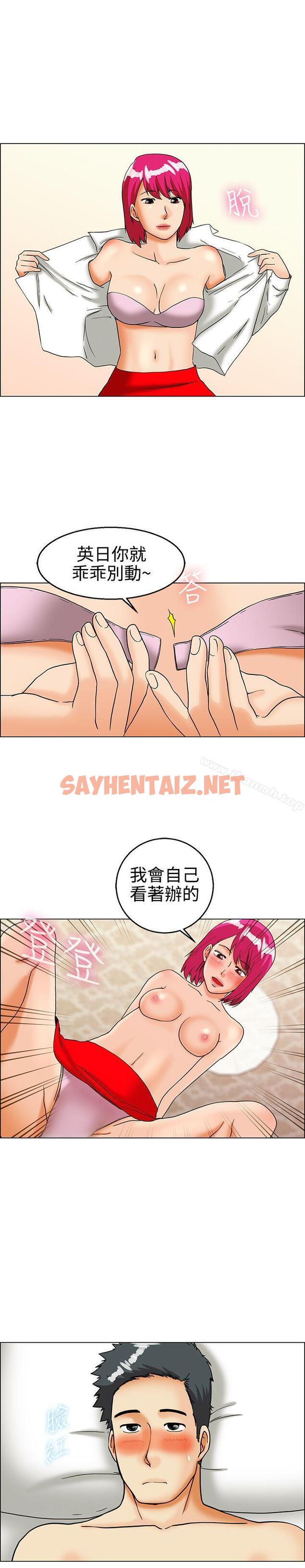 查看漫画今天,加班好咩? - 第27話 該做的早就都做了(上) - sayhentaiz.net中的132662图片