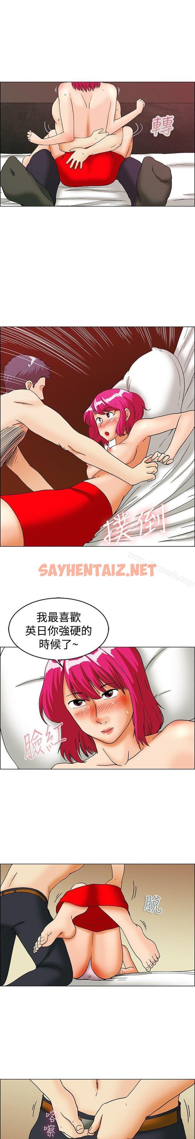 查看漫画今天,加班好咩? - 第27話 該做的早就都做了(上) - sayhentaiz.net中的132726图片