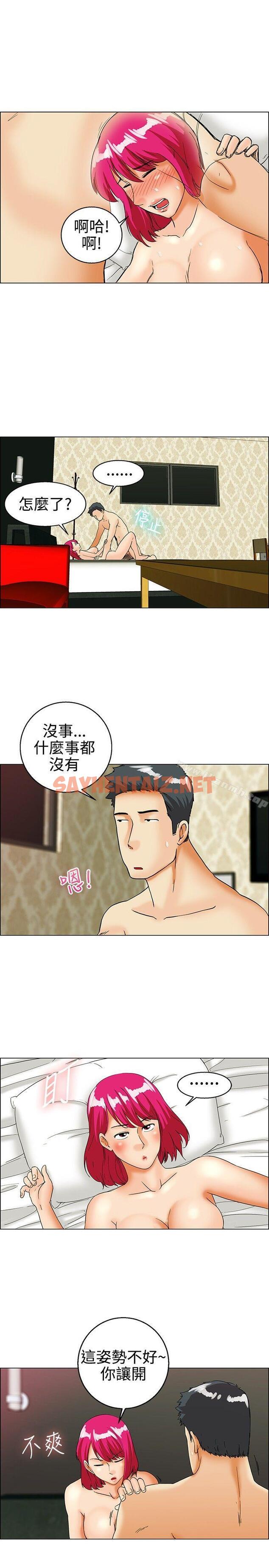 查看漫画今天,加班好咩? - 第28話 該做的早就都做了(下) - sayhentaiz.net中的132872图片