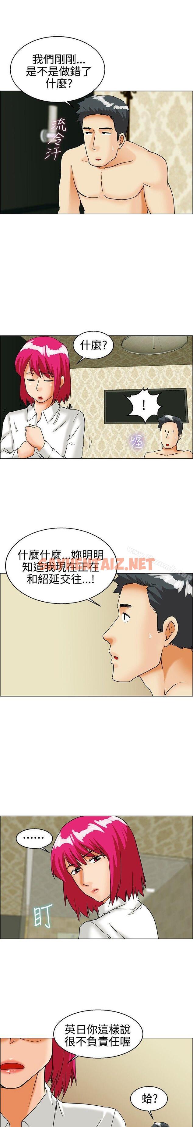 查看漫画今天,加班好咩? - 第28話 該做的早就都做了(下) - sayhentaiz.net中的133047图片