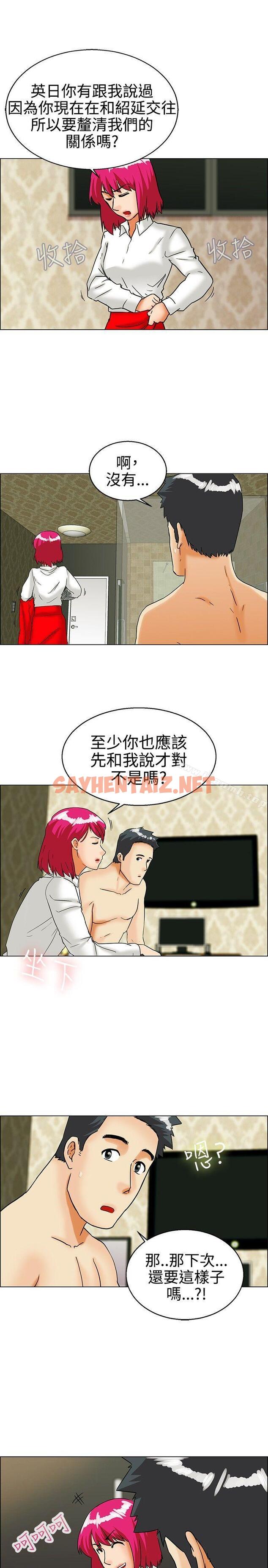 查看漫画今天,加班好咩? - 第28話 該做的早就都做了(下) - sayhentaiz.net中的133076图片