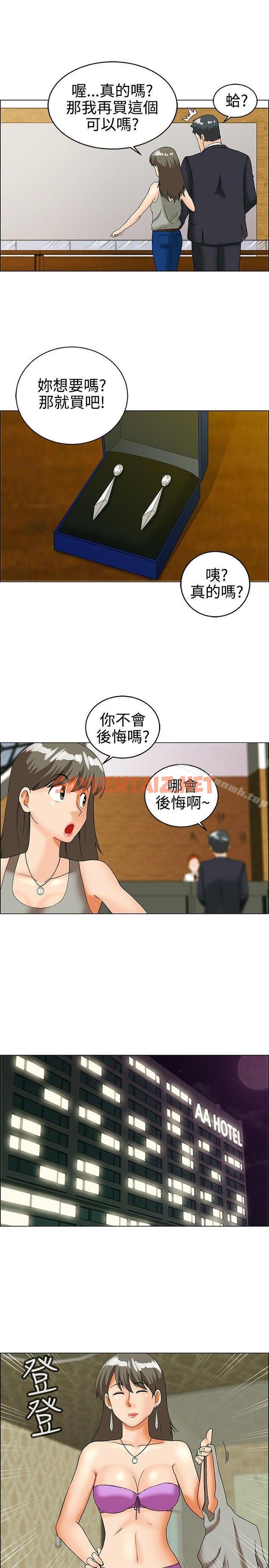 查看漫画今天,加班好咩? - 第29話 對我好的男人真可疑(上) - sayhentaiz.net中的133276图片