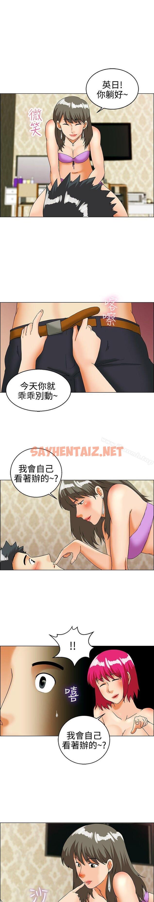 查看漫画今天,加班好咩? - 第29話 對我好的男人真可疑(上) - sayhentaiz.net中的133305图片