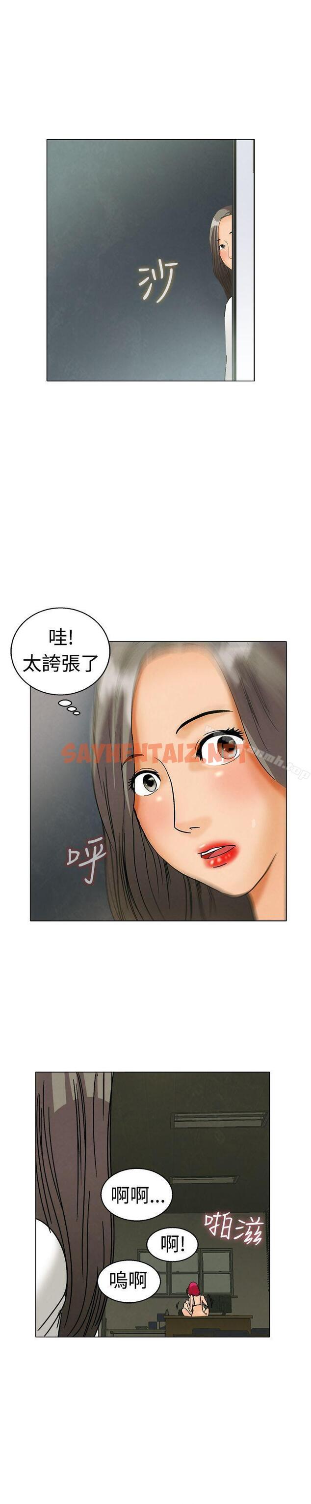 查看漫画今天,加班好咩? - 第3話 科長您不下班嗎?(上) - sayhentaiz.net中的115412图片