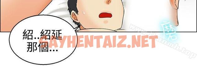 查看漫画今天,加班好咩? - 第30話 對我好的男人真可疑(下) - sayhentaiz.net中的133528图片