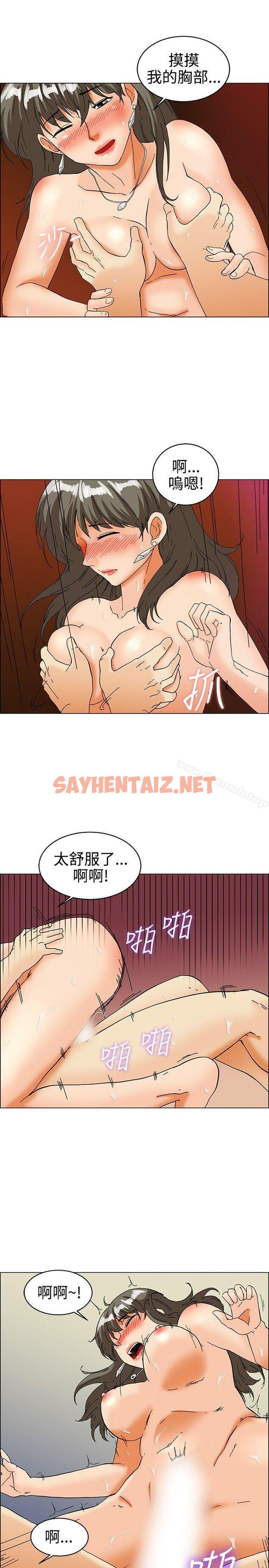 查看漫画今天,加班好咩? - 第30話 對我好的男人真可疑(下) - sayhentaiz.net中的133624图片