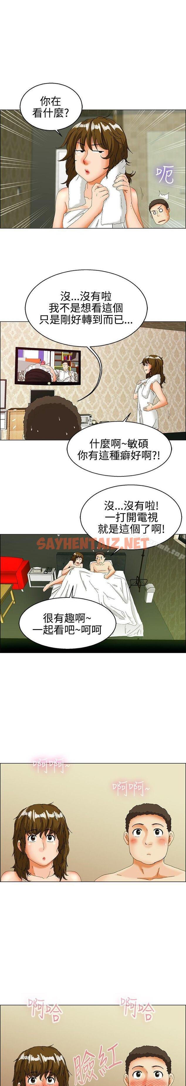 查看漫画今天,加班好咩? - 第31話 比起穿什麼，脫什麼衣服更重要(上) - sayhentaiz.net中的133992图片