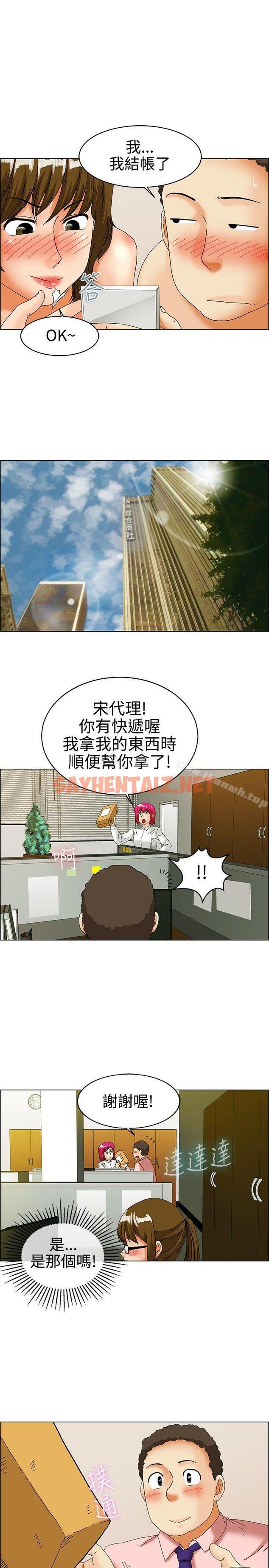 查看漫画今天,加班好咩? - 第31話 比起穿什麼，脫什麼衣服更重要(上) - sayhentaiz.net中的134136图片