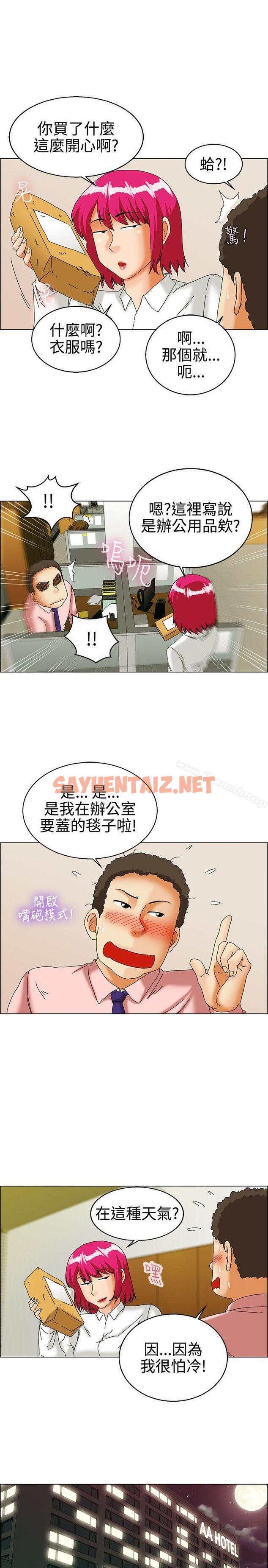 查看漫画今天,加班好咩? - 第31話 比起穿什麼，脫什麼衣服更重要(上) - sayhentaiz.net中的134180图片