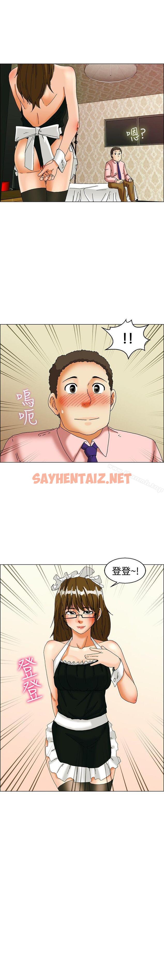 查看漫画今天,加班好咩? - 第31話 比起穿什麼，脫什麼衣服更重要(上) - sayhentaiz.net中的134226图片