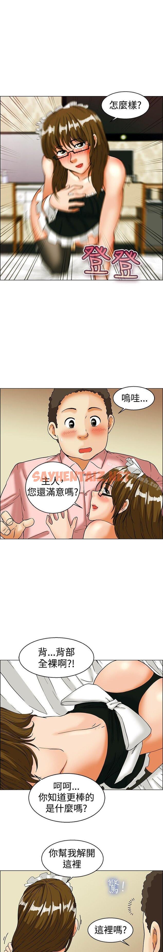 查看漫画今天,加班好咩? - 第32話 比起穿什麼，脫什麼衣服更重要(下) - sayhentaiz.net中的134325图片