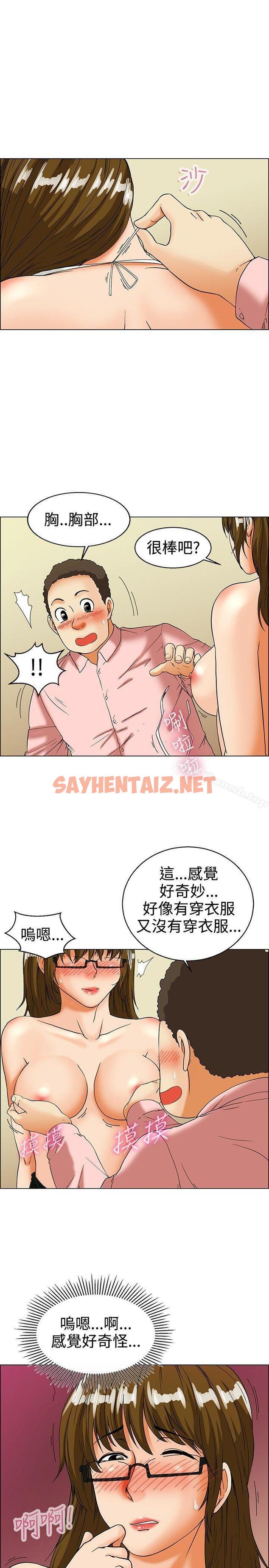 查看漫画今天,加班好咩? - 第32話 比起穿什麼，脫什麼衣服更重要(下) - sayhentaiz.net中的134342图片