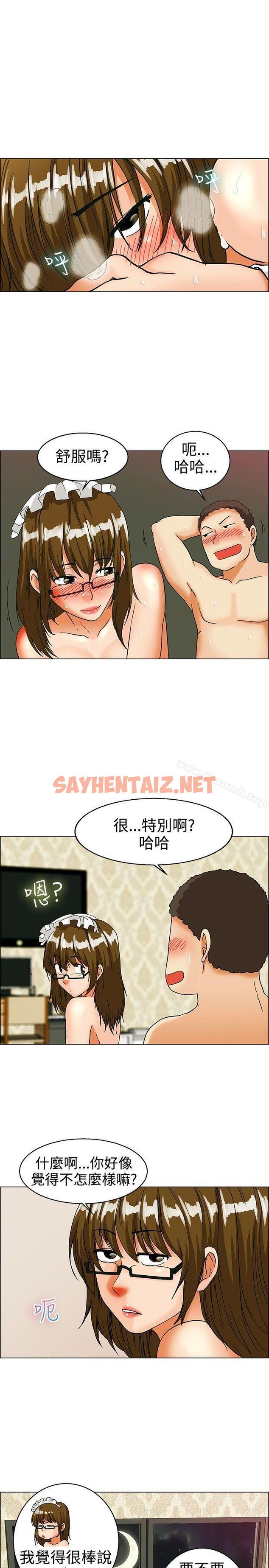 查看漫画今天,加班好咩? - 第32話 比起穿什麼，脫什麼衣服更重要(下) - sayhentaiz.net中的134553图片